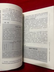 危机管理·新形势下公共危机预防与处理对策