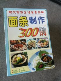 现代家庭生活美食经典12本出售