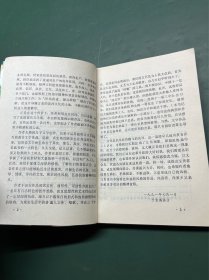 前进中的河南 滩情 （河南省新乡市原阳县报告文学集）作者：吴芜，本名吴斗勤，河南原阳后宋庄人，现为河南文学院签约作家