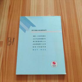 像冠军一样竞走