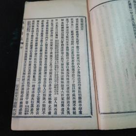 极其稀见！！民国十三年（1924） 云南崇文印书馆刊印 卧雪诗话 八卷 两册全