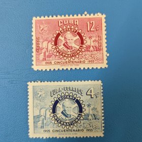 古巴1955年 国际扶轮社创始人邮票2新