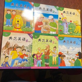新版典范英语（全12册）：1a、1b、2a、2b、3a、3b、4a、4b、5a、5b、6a、6b