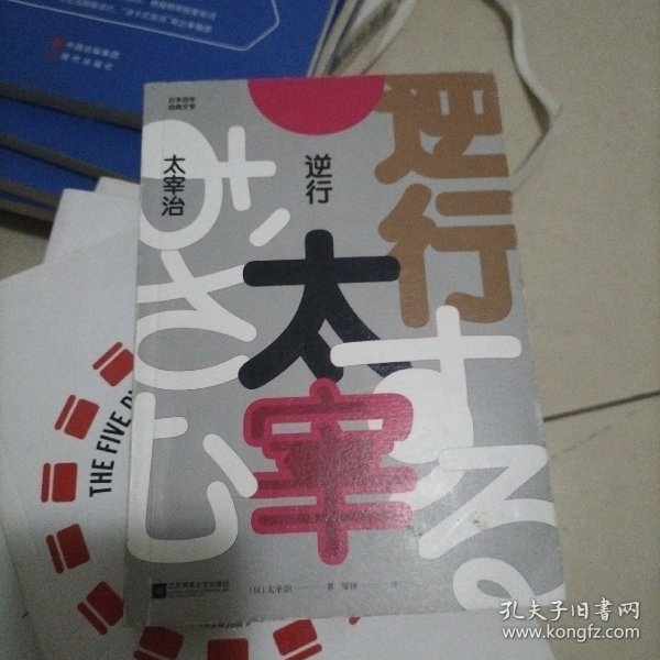 日本百年经典文学（1册）