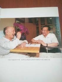 2008中国科学技术协会年鉴