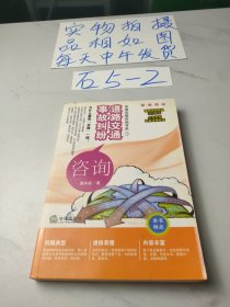 道路交通事故纠纷咨询