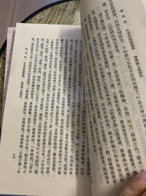 镜花缘//竖版繁体（上下）全二册 55年版，79年印刷