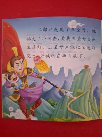 宝连灯