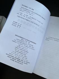 国际航运周期演变与中小航运企业转型发展研究