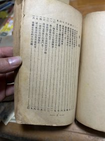 他们是怎样成功的 一一六名人小传 1941年出版 内3 3层