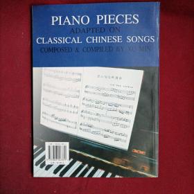 中国名歌改编的通俗钢琴曲（3）