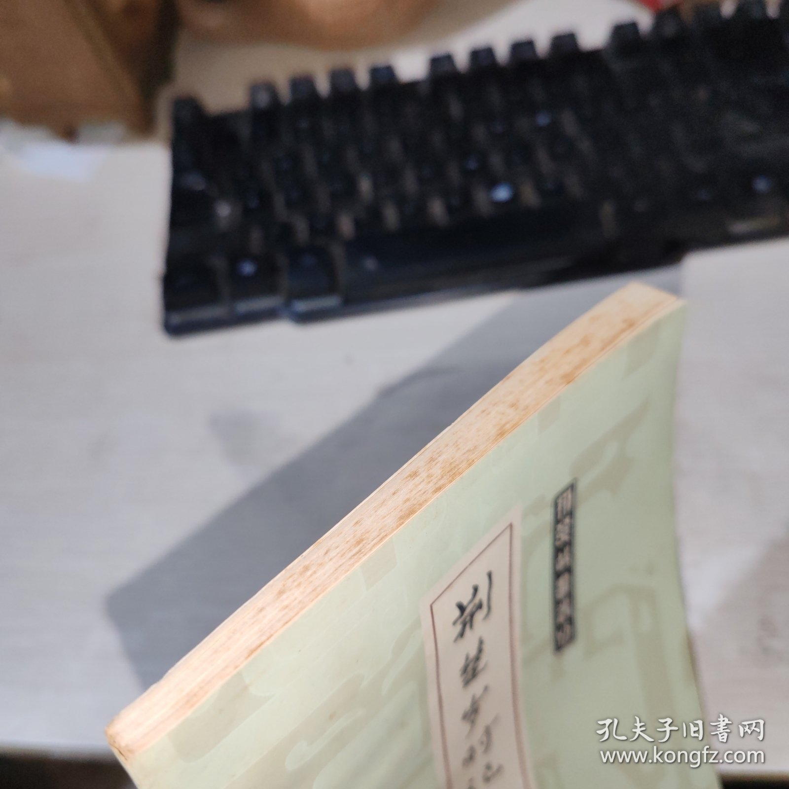 荆楚岁时记译注