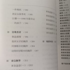 【签名本】萍聚 鞠萍姐姐32年童心之旅