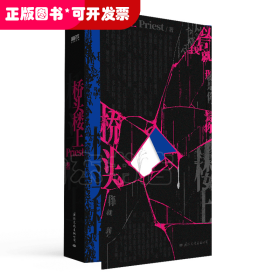 橋頭樓上