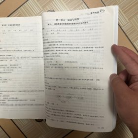高三生物总复习测试（生物，上册），（有笔记，介意勿拍）