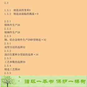 书籍品相好择优金属工艺学李长河杨建军科学出版社李长河、杨建军科学出版社9787030404091