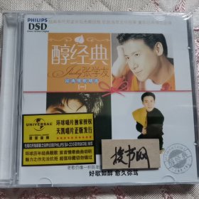 醇经典 张学友 经典情歌精选CD 未开封 环球授权天凯发行正版唱片