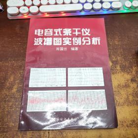 电容式条干仪波谱图实例分析