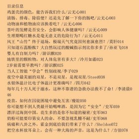 2018年中国科普文学精选