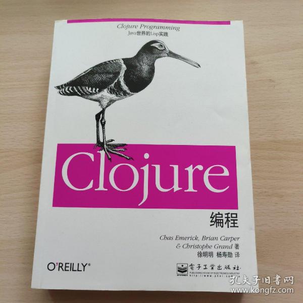 Clojure编程：Java世界的Lisp实践