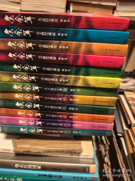 庆余年(1-12全十二册）2008年一版一印正版