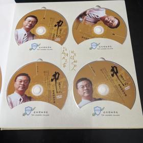 中层危机：做最好的中层（14DVD）