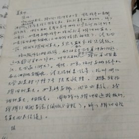 陸君安信扎一頁