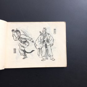 三盗御杯（民国风格）