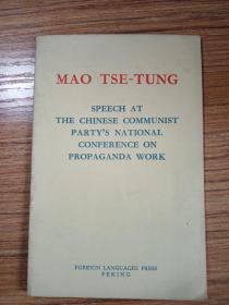 毛泽东在中国共产党全国宣传工作会议上的讲话  （英文）   1966年袖珍本第一版