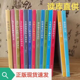 读库正版现货速发 14岁懂社会系列套装全14册 以书为友 读库正版