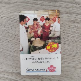 卡片——体验纪行台湾