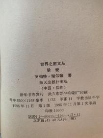 挚爱