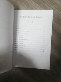 河南邮政代理保险业务管理办法及操作规程