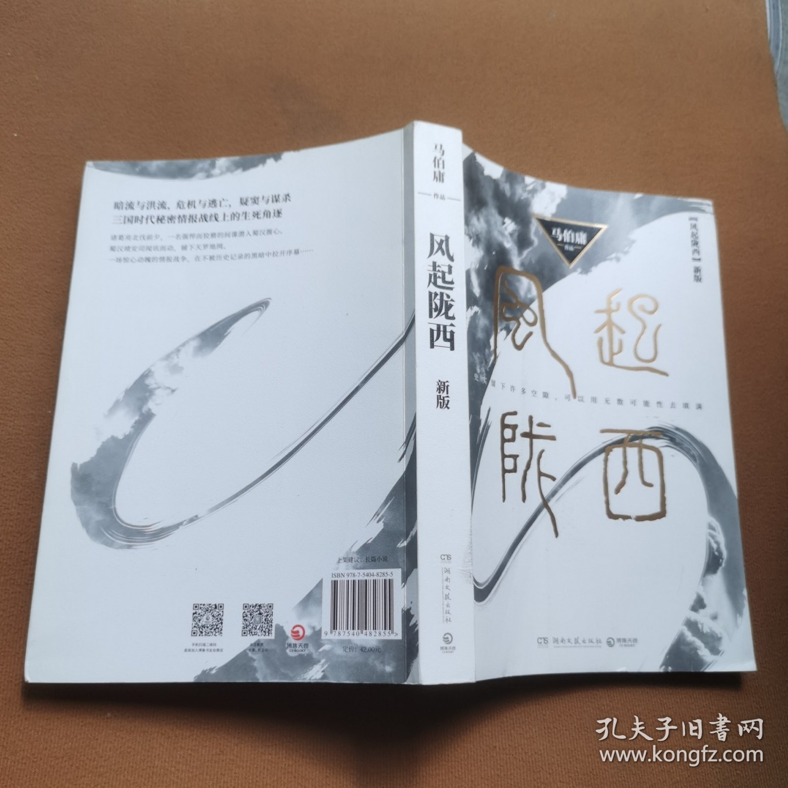 风起陇西