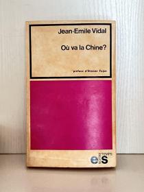 Où va la C ? de Jean Emile Vidal（法文中国研究）