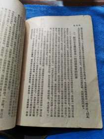 初级班学习提纲 第1一3单元：党在过渡时期的总路线