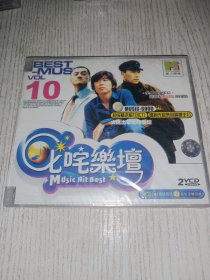 叱咤乐坛 10 双碟装VCD（未拆封）