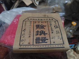 重庆市不动产证书