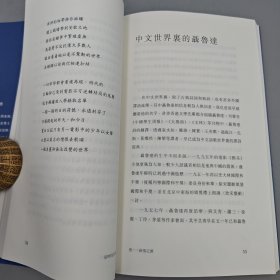 特价· 香港中华书局版 陈智德《這時代的文學》