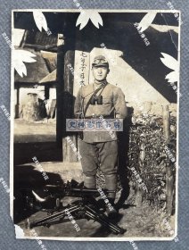 【丹东史料】1937年左右 伪满洲国奉天省宽甸县毛甸子镇由日军第1师团步兵第1联队士兵组成的“宽甸县毛甸子警备队”门前警备队员留影照一枚（门前挂有“寬甸縣毛甸子日本軍警備隊”部队机构竖牌。1936年2月，第1师团编入关东军，第1联队随师团前往中国东北齐齐哈尔驻屯，师团司令部设在孙吴，该师团所属部队被部署在齐齐哈尔、孙吴、北安一带，担任满洲北部边境地区的警备与防御任务。）