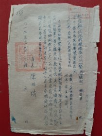 1955年诸暨县枫桥区公所关于本区实物展览会延长一天的紧急通知（1张）