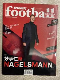 足球周刊 No.827 2021.11 书（无纪念册）