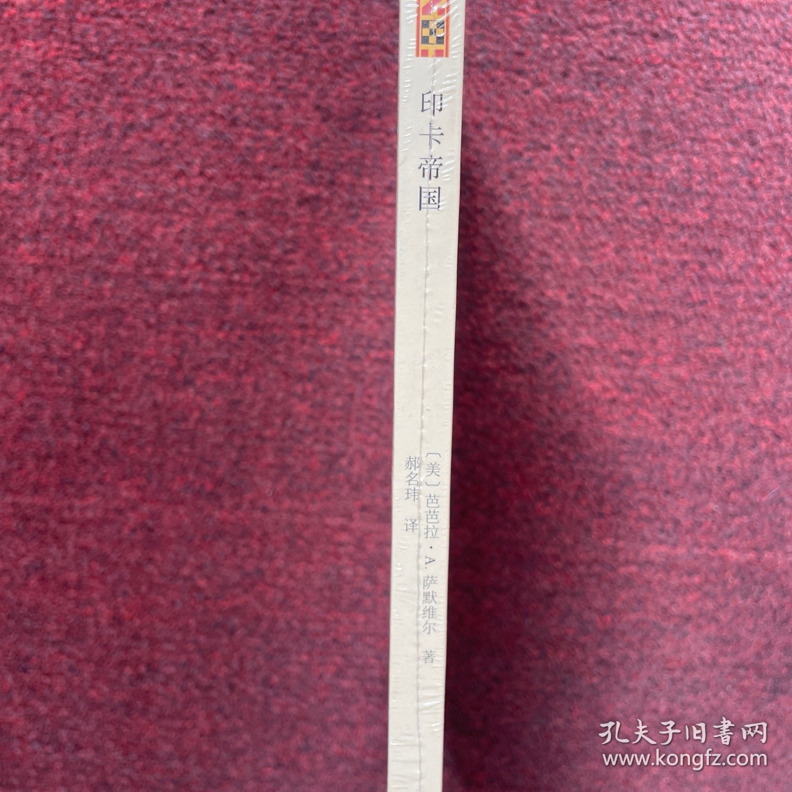 印卡帝国（全新未拆封）