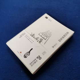 我的精神家园