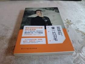 孤独的像一片羽毛【作者签名本】