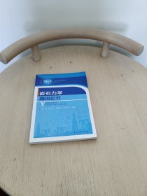 岩石力学常用公式