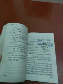 老课本:全日制十年制学校小学课本(试用本)语文 第八册(80年1版82年山西3印)