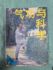 武术健身功法精选