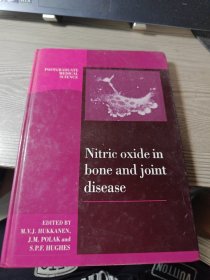Nitric oxide inbone and joint disease 一氧化氮在骨关节疾病中的作用