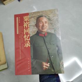 粟裕回忆录（中国人民解放军高级将领回忆录丛书）